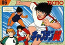 Captain Tsubasa - Famicom - Destination Retro