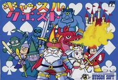 Castle Quest - Famicom - Destination Retro