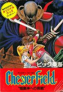 Chester Field - Famicom - Destination Retro