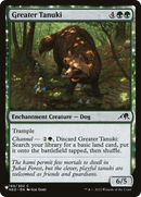 Greater Tanuki [The List] - Destination Retro