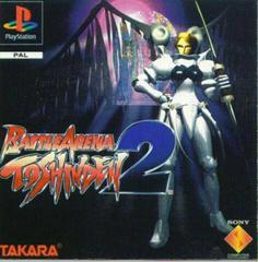 Battle Arena Toshinden 2 - PAL Playstation - Destination Retro