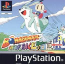 Bomberman Fantasy Race - PAL Playstation - Destination Retro