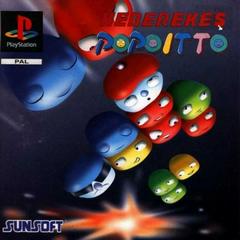 Hebereke's Popoitto - PAL Playstation - Destination Retro