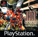 Jade Cocoon Story of the Tamamayu - PAL Playstation - Destination Retro