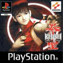 Kensei Sacred Fist - PAL Playstation - Destination Retro