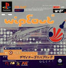 Wipeout - PAL Playstation - Destination Retro