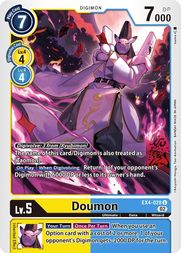 Doumon [EX4-028] [Alternative Being Booster] - Destination Retro