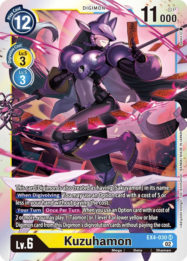Kuzuhamon [EX4-030] [Alternative Being Booster] - Destination Retro