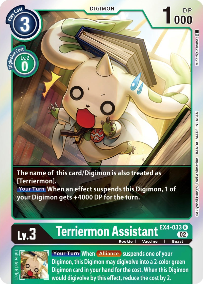 Terriermon Assistant [EX4-033] [Alternative Being Booster] - Destination Retro