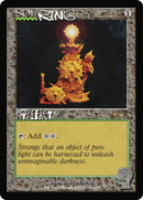 Sol Ring (1664) (Rainbow Foil) [Secret Lair Drop Series] - Destination Retro