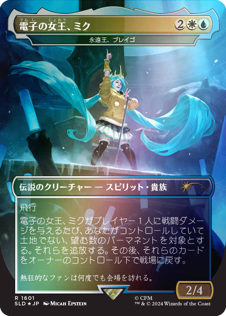 Miku, Queen Electric - Brago, King Eternal (Rainbow Foil - Japanese) [Secret Lair Drop Series] - Destination Retro