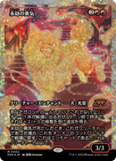 Enduring Courage (Japan Showcase Fracture Foil) (Japanese) [Duskmourn: House of Horror] - Destination Retro