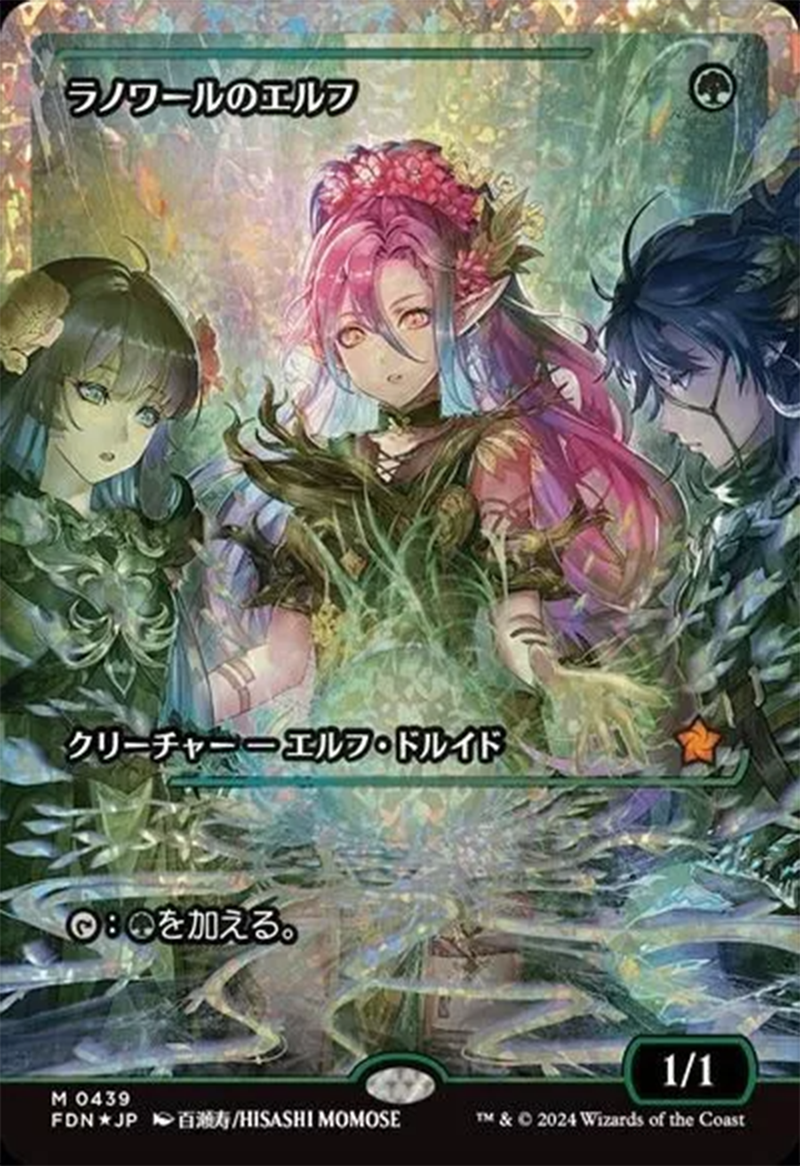 Llanowar Elves (Showcase) (Fracture Foil) (Japanese) [Foundations] - Destination Retro