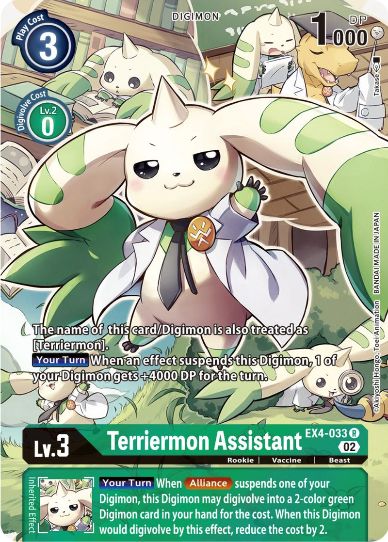 Terriermon Assistant [EX4-033] (Alternate Art) [Alternative Being Booster] - Destination Retro