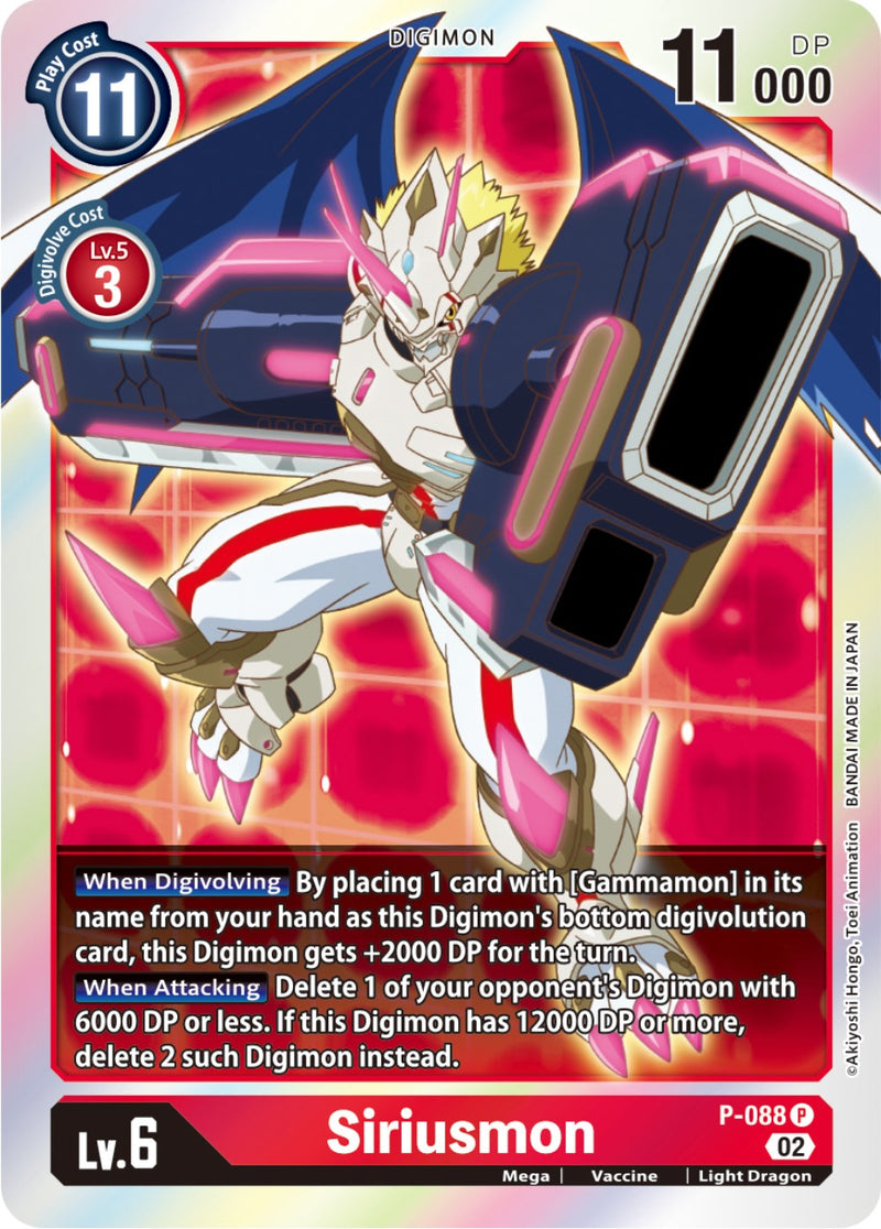 Siriusmon [P-088] [Promotional Cards] - Destination Retro