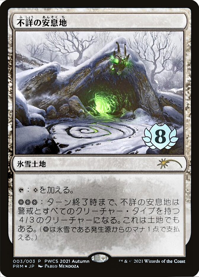 Faceless Haven (Top 8) [Pro Tour Promos] - Destination Retro
