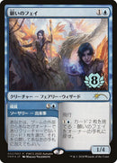 Fae of Wishes // Granted (Top 8) [Pro Tour Promos] - Destination Retro