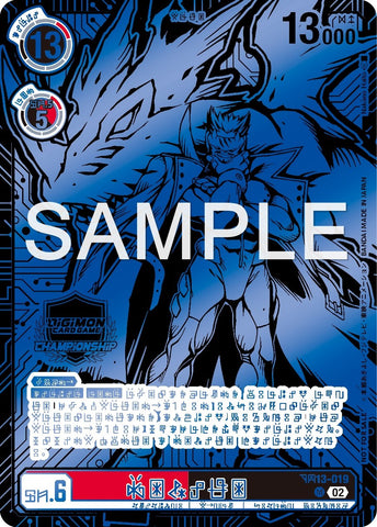 Gankoomon [BT13-019] (2023 Championship Finals Top 16) (Digicode) [Versus Royal Knights Booster Promos] - Destination Retro