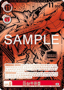 Jesmon [BT13-017] (2023 World Championship 3rd and 4th Place) (Digicode) [Versus Royal Knights Booster Promos] - Destination Retro