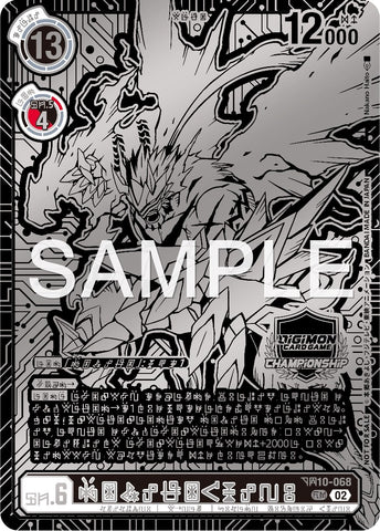 Gankoomon (X Antibody) [BT10-068] (2023 World Championship 2nd Place) [Xros Encounter Promos] - Destination Retro
