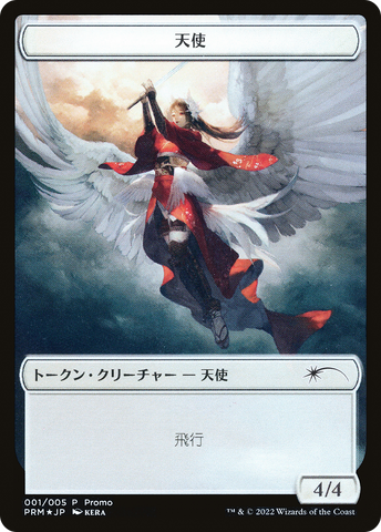 Angel Token [Dominaria United Promos] - Destination Retro
