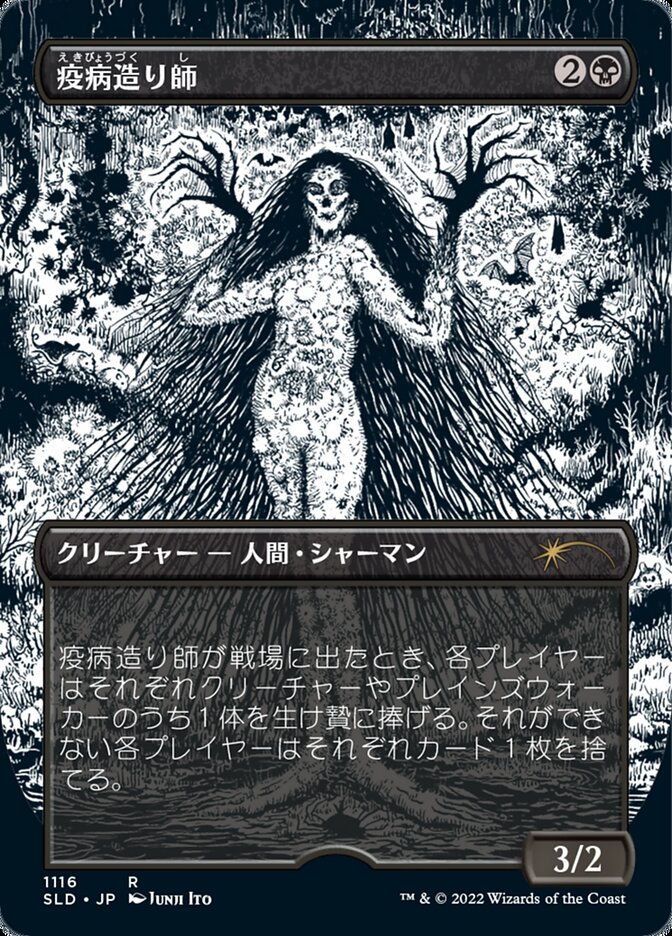 Plaguecrafter (Japanese Borderless Etched Foil) [Secret Lair Drop Series] - Destination Retro