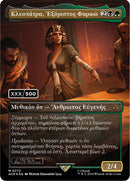 Cleopatra, Exiled Pharaoh (Greek) (Serial Numbered) [Assassin's Creed] - Destination Retro