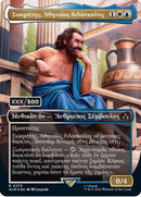 Sokrates, Athenian Teacher (Greek) (Serial Numbered) [Assassin's Creed] - Destination Retro
