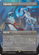 Scrying Sheets (Japanese) [Secret Lair Drop Series] - Destination Retro
