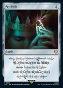 Sol Ring (410) (Human) [The Lord of the Rings: Tales of Middle-Earth Commander] - Destination Retro