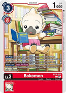 Bokomon [BT18-010] [Release Special Booster Ver.2.0] - Destination Retro
