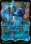 Narset, Jeskai Waymaster (Showcase) (Japanese) [Tarkir: Dragonstorm] - Destination Retro