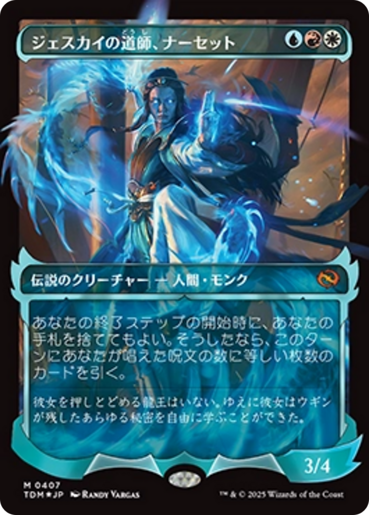 Narset, Jeskai Waymaster (Showcase) (Japanese) [Tarkir: Dragonstorm] - Destination Retro