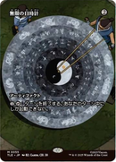Sundial of the Infinite (Borderless) [Avatar: The Last Airbender: Eternal-Legal] - Destination Retro