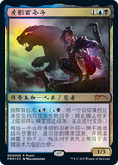 Yuriko, the Tiger's Shadow (Chinese) [Year of the Tiger 2022] - Destination Retro