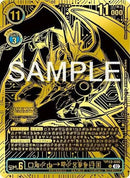 UlforceVeedramon [BT13-030] (2024 Championship Finals 1st Place) [Versus Royal Knights Booster] - Destination Retro