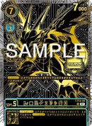 AeroVeedramon [ST8-08] (2024 Championship Finals 2nd Place) [Starter Deck: Ulforce Veedramon] - Destination Retro