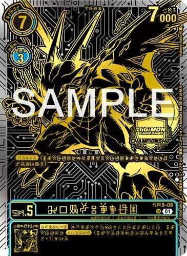 AeroVeedramon [ST8-08] (2024 Championship Finals 2nd Place) [Starter Deck: Ulforce Veedramon] - Destination Retro