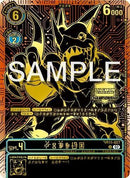 Veedramon [BT11-027] (2024 Championship Finals 3rd Place) [Dimensional Phase] - Destination Retro