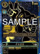 Veemon [BT11-023] (2024 Championship Finals Top 16) [Dimensional Phase] - Destination Retro
