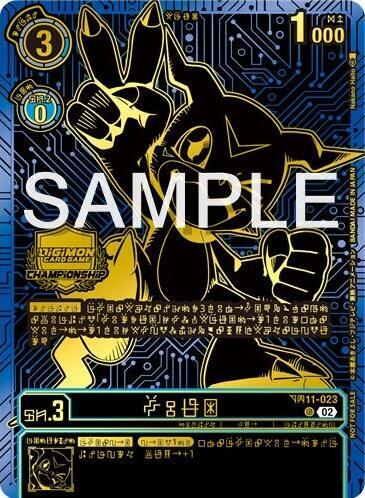 Veemon [BT11-023] (2024 Championship Finals Top 16) [Dimensional Phase] - Destination Retro