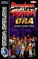 Battle Arena Toshinden Ultimate Revenge Attack - PAL Sega Saturn - Destination Retro
