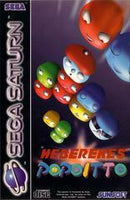 Hebereke's Popoitto - PAL Sega Saturn - Destination Retro