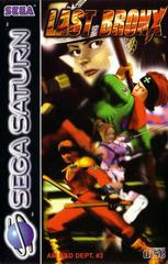 Last Bronx - PAL Sega Saturn - Destination Retro