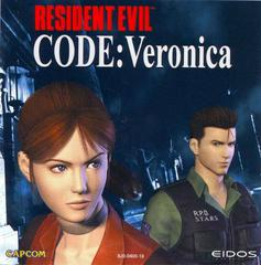 Resident Evil Code: Veronica - PAL Sega Dreamcast - Destination Retro