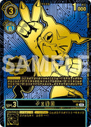 Veemon [BT11-023] (24-25 World Championship Finals Participation) [Dimensional Phase] - Destination Retro