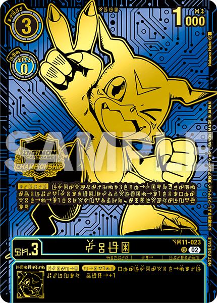 Veemon [BT11-023] (24-25 World Championship Finals Participation) [Dimensional Phase] - Destination Retro