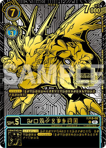 AeroVeedramon [ST8-08] (24-25 World Championship Finals 2nd Place) [Starter Deck: Ulforce Veedramon] - Destination Retro