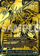 UlforceVeedramon [BT12-029] (X Antibody) (24-25 World Championship Finals Champion) [Across Time] - Destination Retro