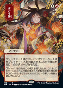 Grapeshot (Japanese) [Strixhaven: Mystical Archive] - Destination Retro